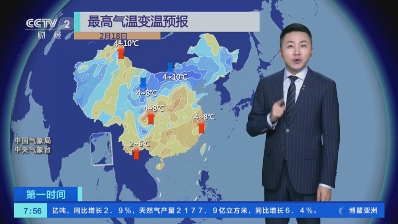 [第一时间]冷空气影响 北方多地今天降温