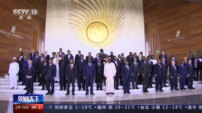 [朝闻天下]埃塞俄比亚 非洲联盟第36届首脑会议开幕