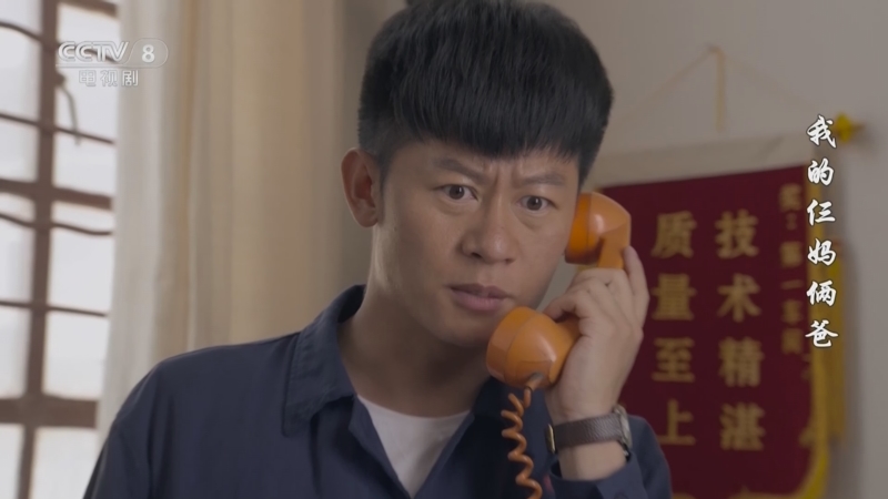 我的仨妈俩爸 10集