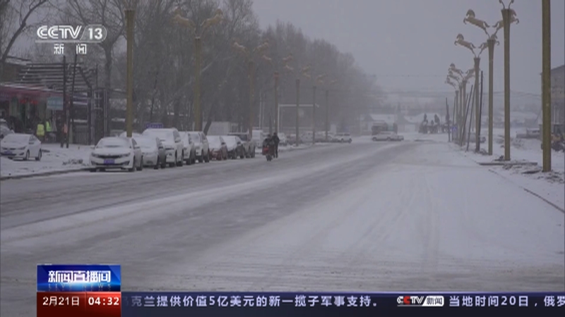 [新闻直播间]中央气象台 未来两天我国西部地区雨雪发展