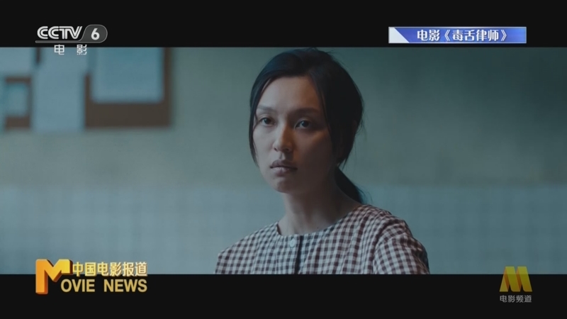 [中国电影报道]电影《毒舌律师》广州首映 谢君豪刻苦攻坚法庭对白