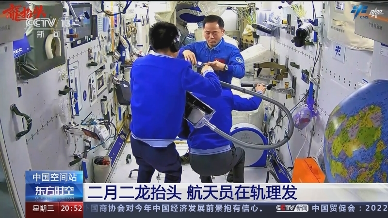 [东方时空]中国空间站 二月二龙抬头 航天员在轨理发