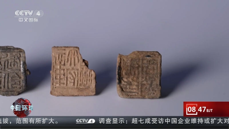 [今日环球]中国社科院揭晓2022年六项考古新发现