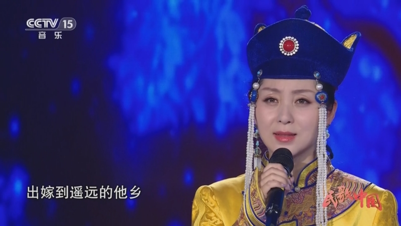 [民歌中国]内蒙古科尔沁民歌《诺恩吉雅》 演唱:郭津彤