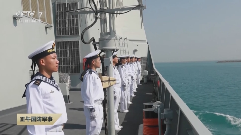 [正午国防军事]第16届阿布扎比国际防务展闭幕 中国海军南宁舰结束参展 离开阿联酋