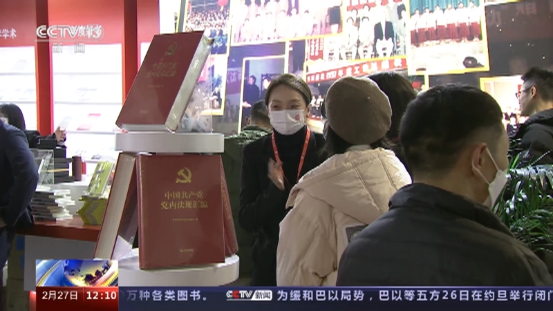 [新闻30分]第35届北京图书订货会落幕 到馆人数超10万人次 规模创历届之最