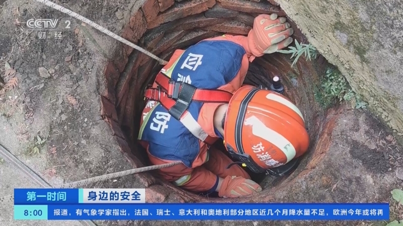 [第一时间]身边的安全 宁夏石嘴山：3岁女孩掉进深井 消防人员紧急救援