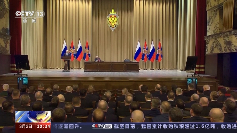 [新闻直播间]俄罗斯 俄罗斯联邦安全局会议 普京要求相关部门有效应对