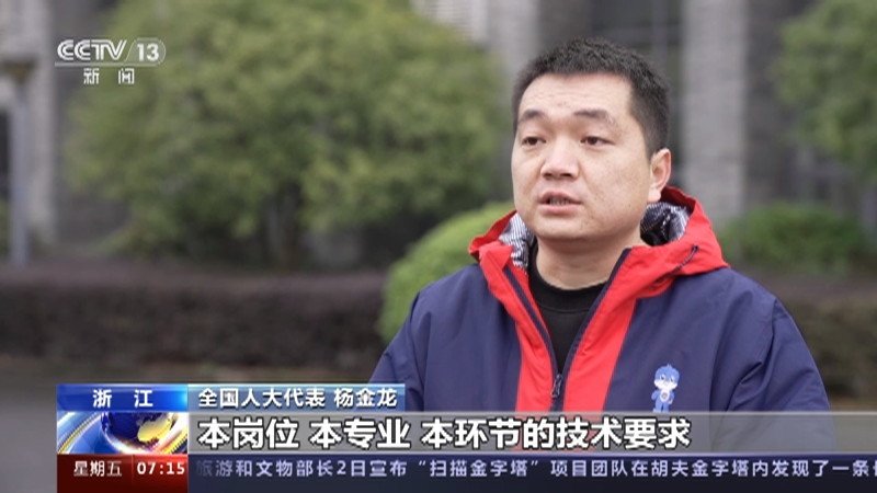 [朝闻天下]团结奋斗 忠诚履职·全国人大代表杨金龙 培养高素质人才