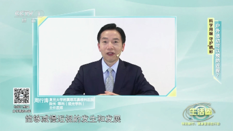 《生活圈》 20230303 特别制作：健康管理在行动