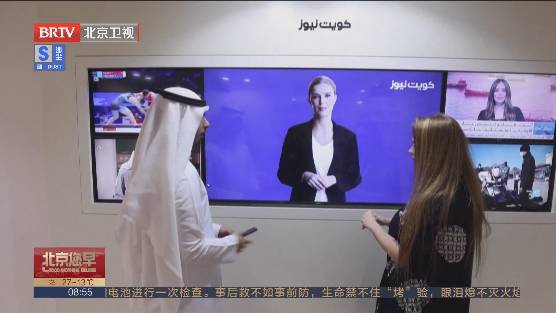 [北京您早]科威特首位ai新闻主播亮相网络