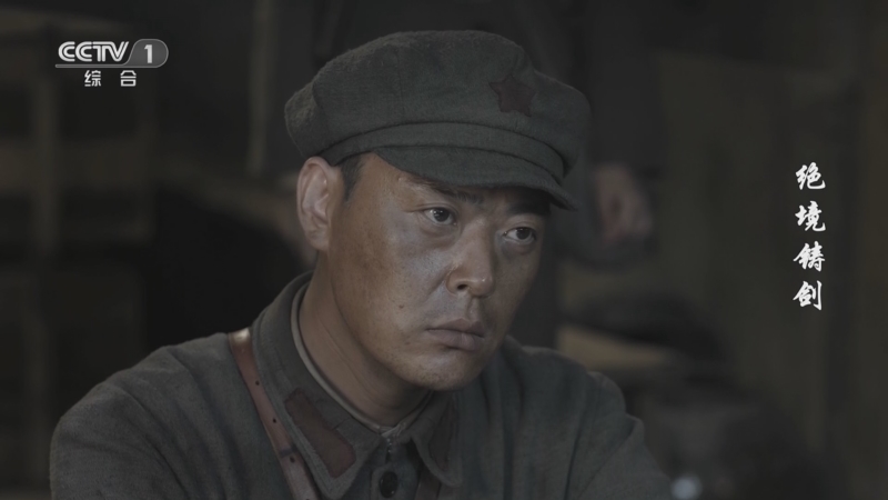 绝境铸剑 23集