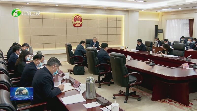 [河南新闻联播]省十四届人大常委会第7次主任会议召开