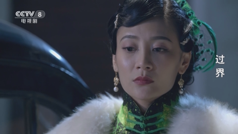 过界 8集