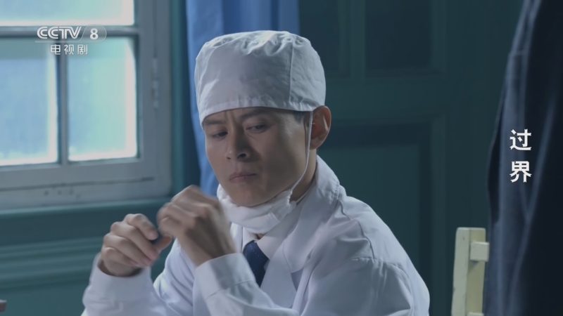 过界 24集