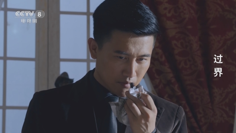 过界 23集