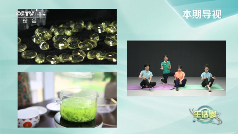《生活圈》 20230524