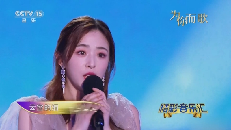 [精彩音乐汇]歌曲《一百万个可能》 演唱:张含韵