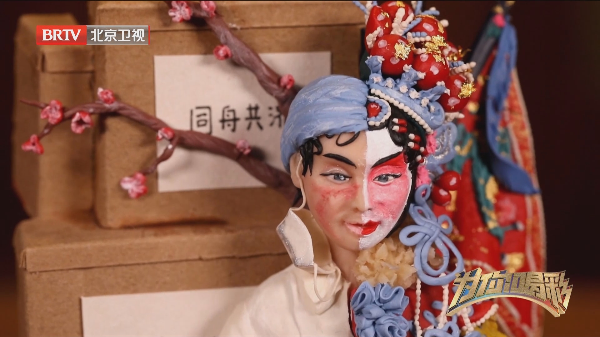 [北京您早]为你喝彩 郎佳子彧