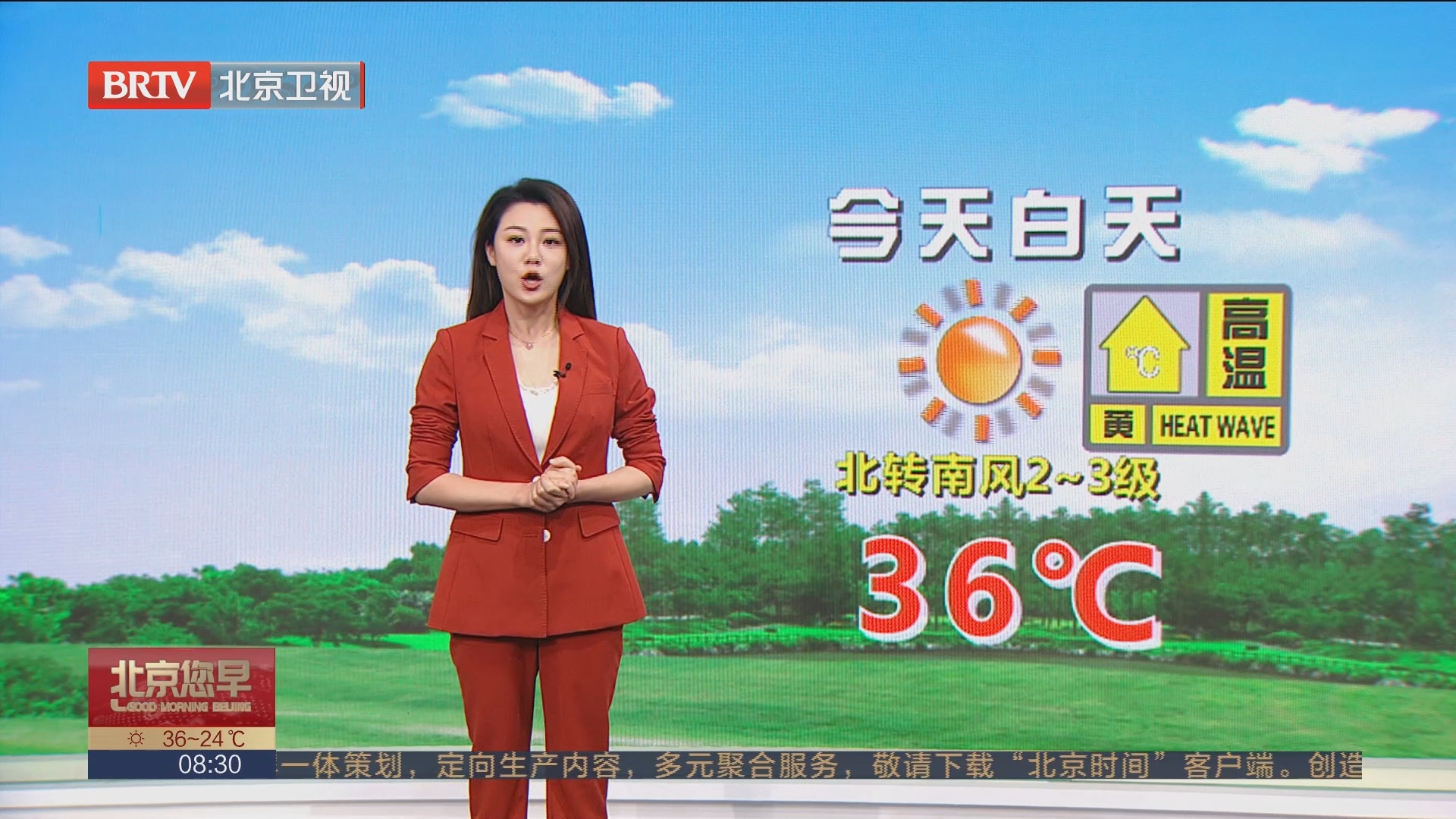 [北京您早]天气情况20230629 0830