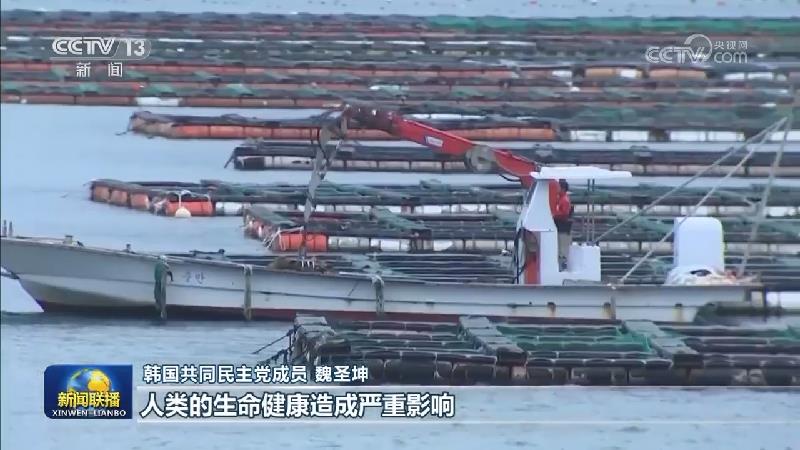 韩国最大在野党举行活动抗议日本核污染水排海