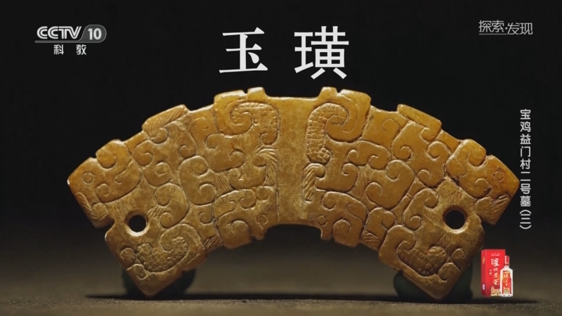 探索·發現]玉璋是古代一種重要的禮玉器