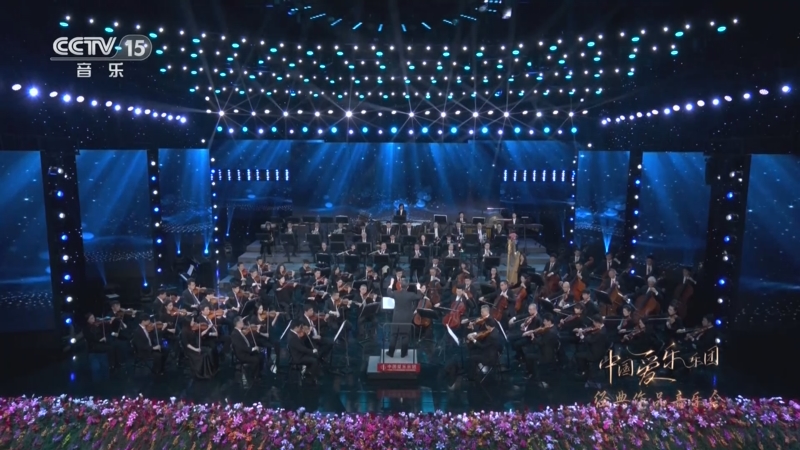 《中国爱乐乐团经典作品音乐会》 20230804
