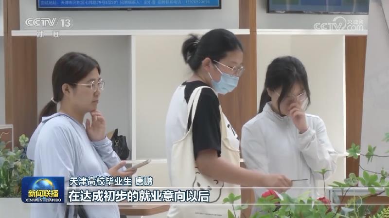各地多措并举 助力高校毕业生就业