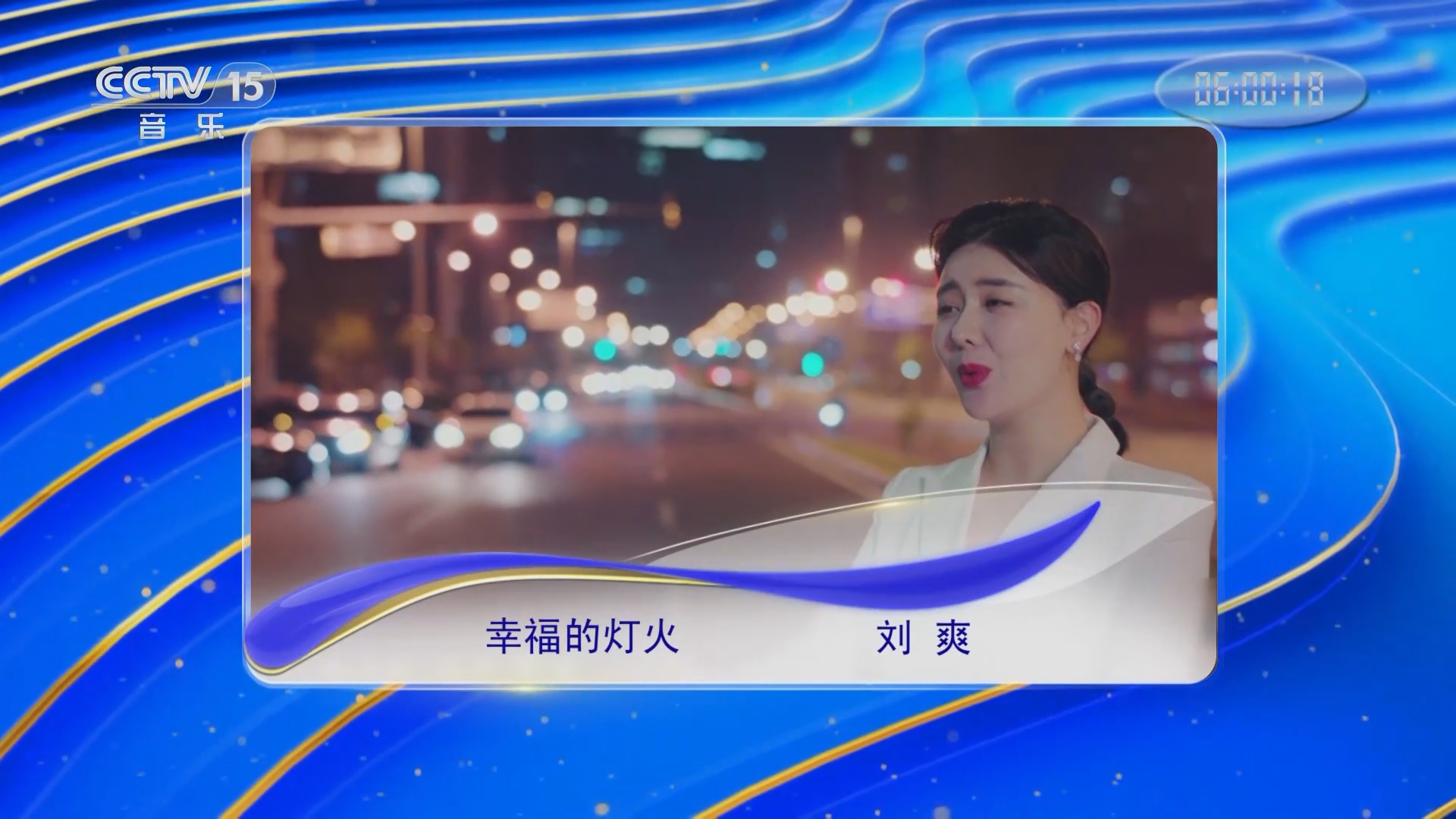 《中国音乐电视》 20230901