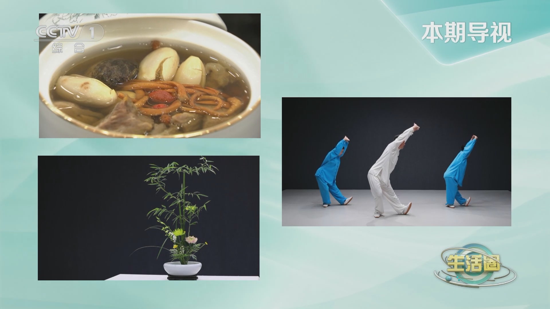 《生活圈》 20230920