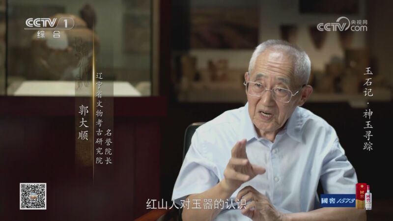 寻古中国》 玉石记·神玉寻踪_共产党员网