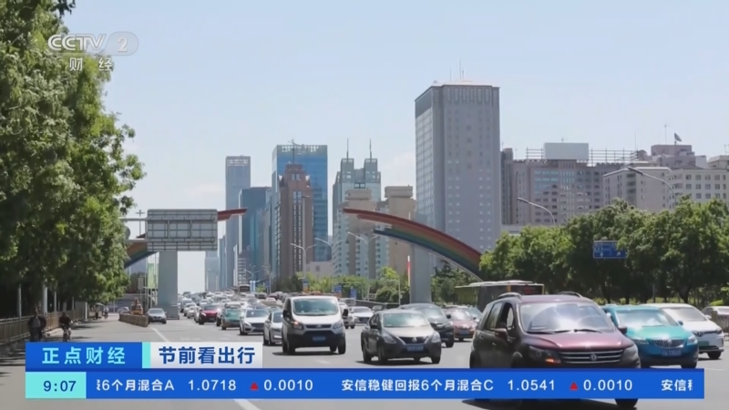 《正点财经》 20230928 09:00