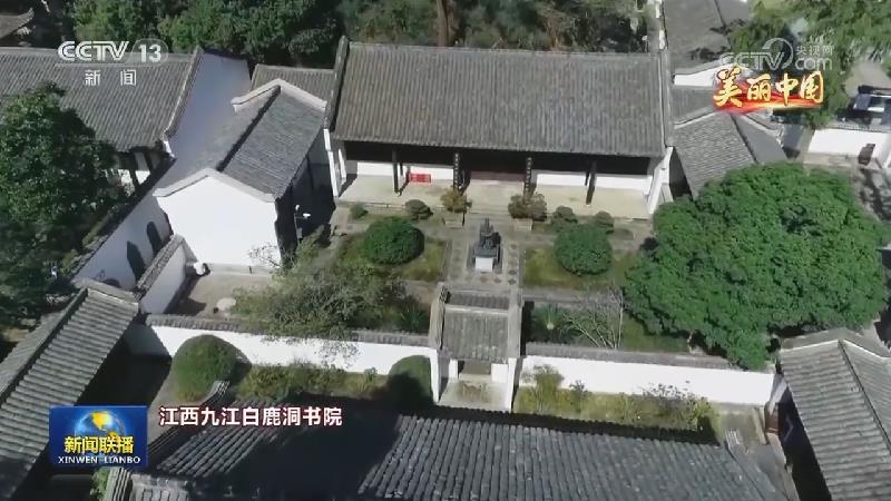 美丽中国