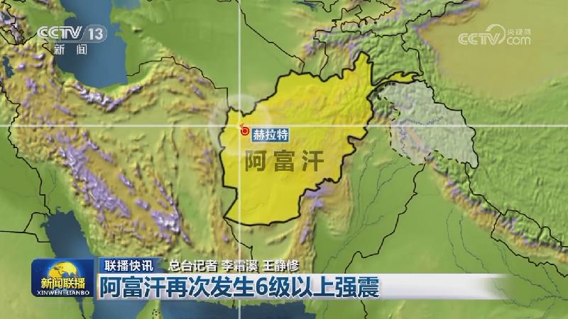 国际联播快讯