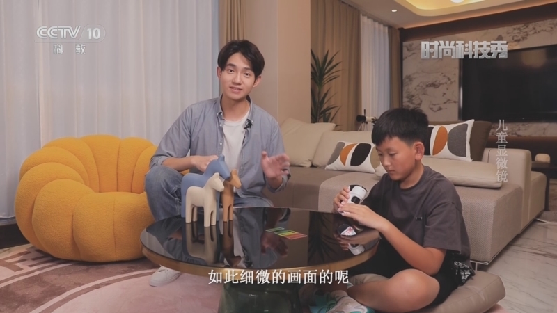 [时尚科技秀]儿童显微镜
