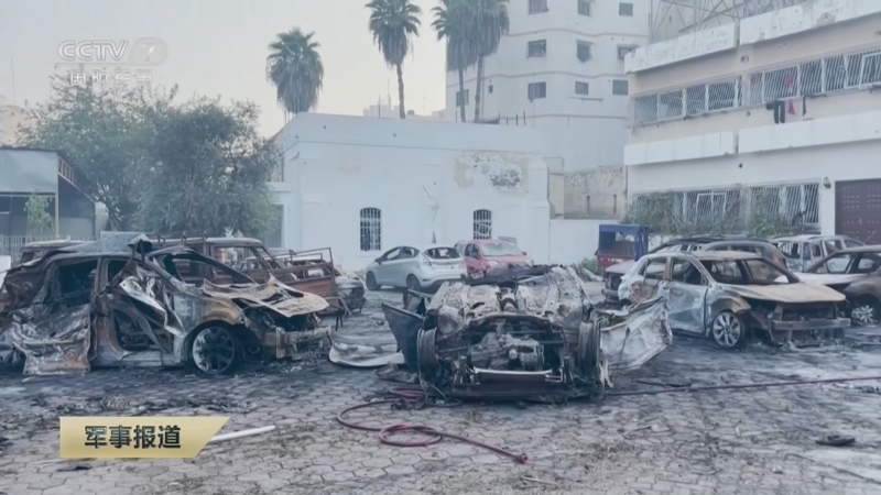 [军事报道]巴以冲突持续 以军继续对加沙地带展开空袭 哈马斯向以发射