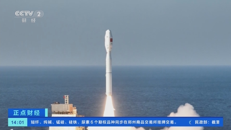 《正点财经》 20231020 14:00