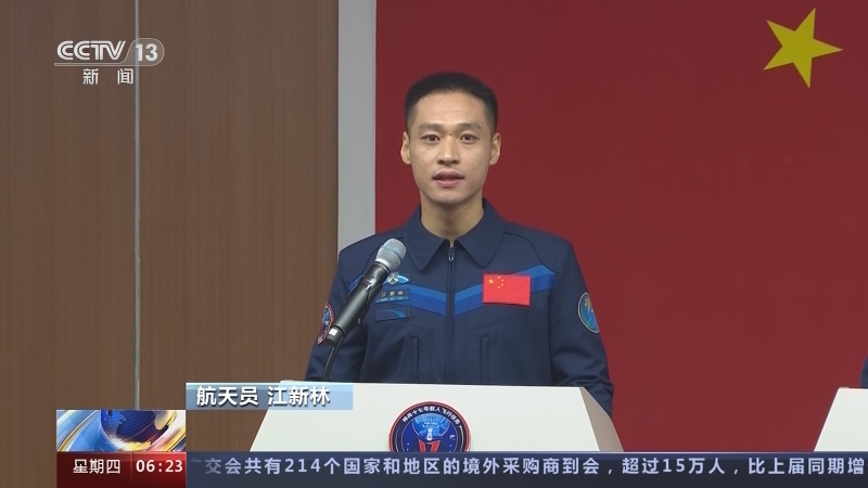 [朝闻天下]神舟十七号载人飞船发射在即 唐胜杰:从航空梦到航天梦的