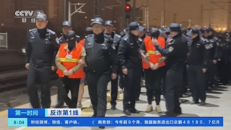 [第一时间]反诈第1线 吉林长春:警方押解百名缅北电诈犯罪嫌疑人归案