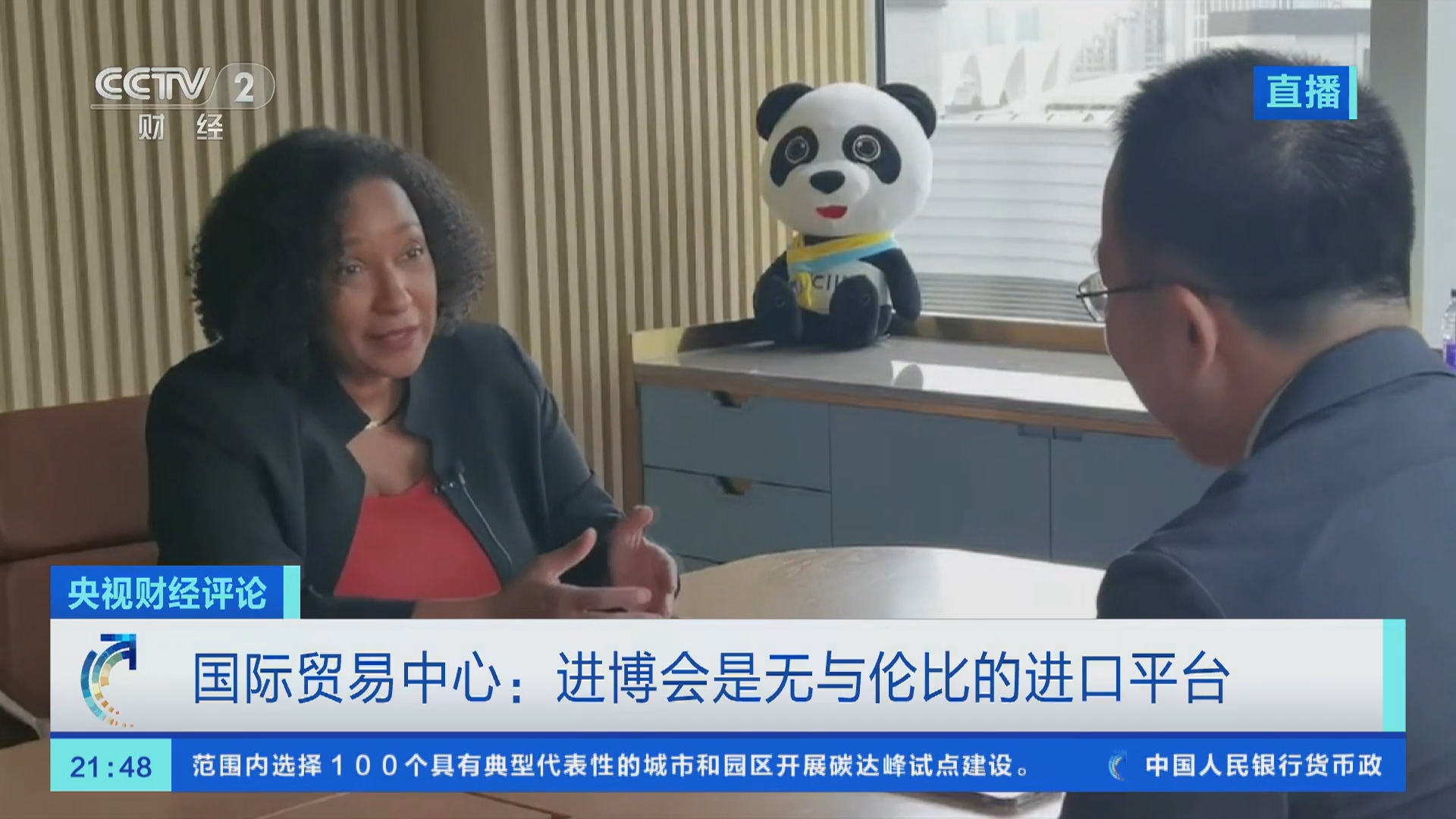 央视财经评论]国际贸易中心：进博会是无与伦比的进口平台