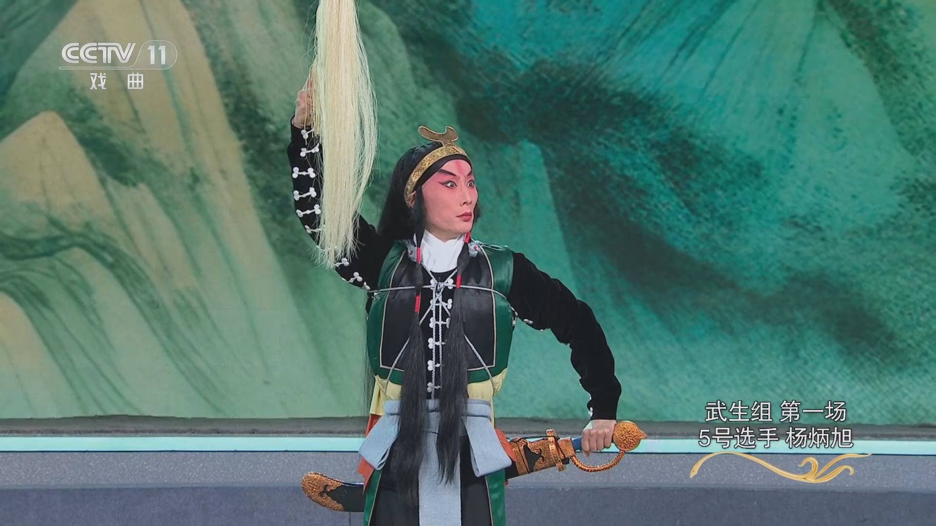 [首届青年京剧演员大会]《蜈蚣岭》 表演:杨炳旭 马红光