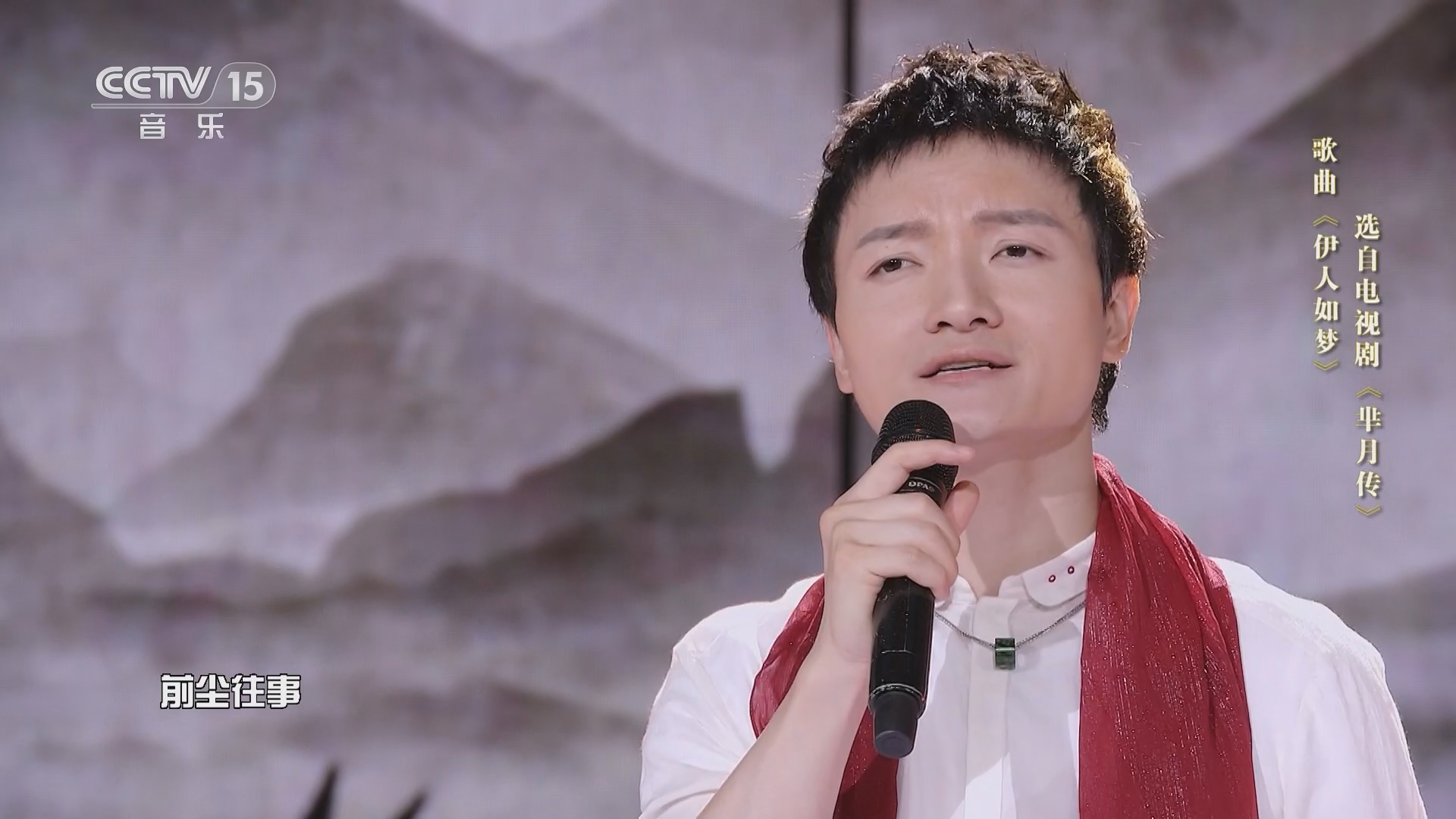 [影视留声机]歌曲《伊人如梦》 演唱:白玛多吉