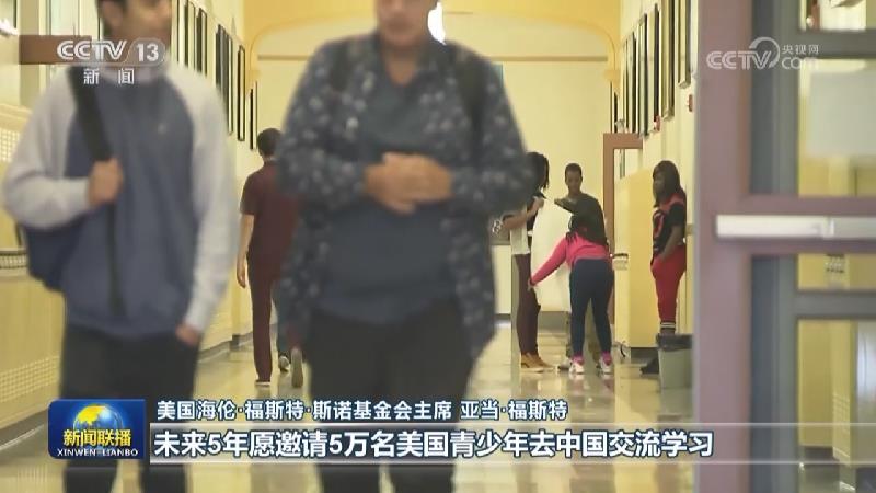 习近平主席在美国友好团体联合欢迎宴会上的演讲引发现场人士热烈反响