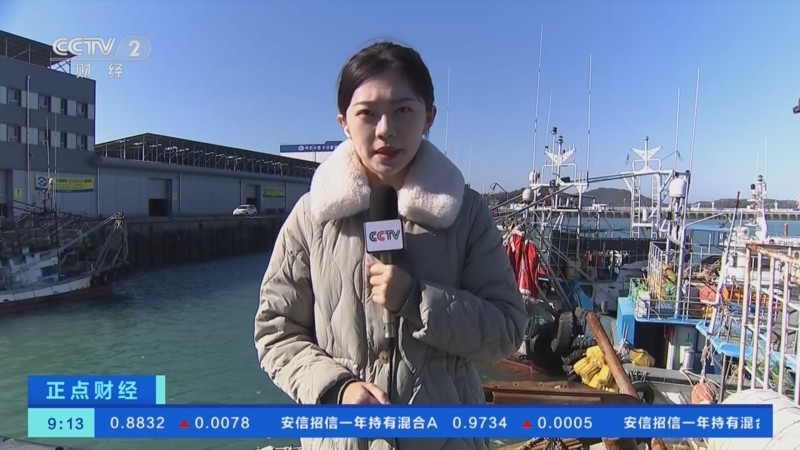 《正点财经》 20231121 09:00