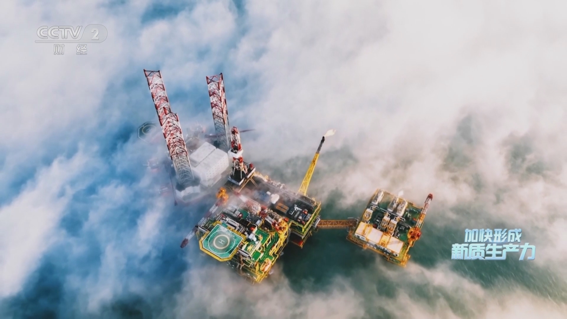 《加快形成新质生产力》 第1集 挺进地心