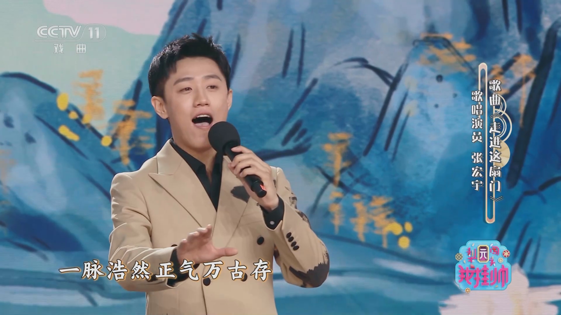 演员张宏宇图片