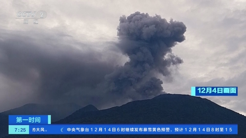 [第一時間]印尼馬拉皮火山再度噴發