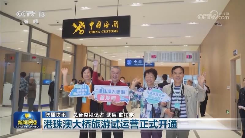 国内联播快讯