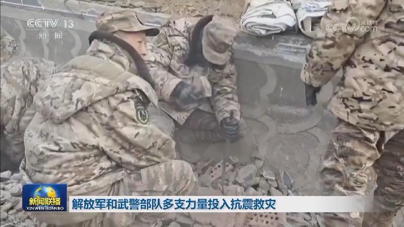 解放军和武警部队多支力量投入抗震救灾