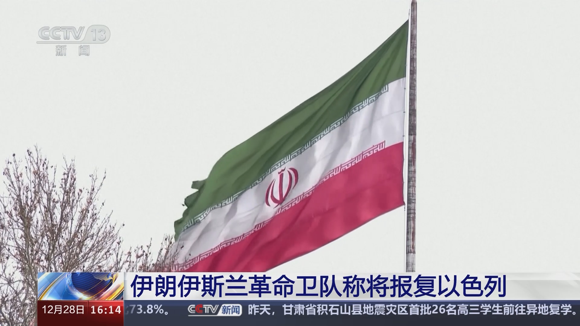 新闻直播间]伊朗伊斯兰革命卫队称将报复以色列